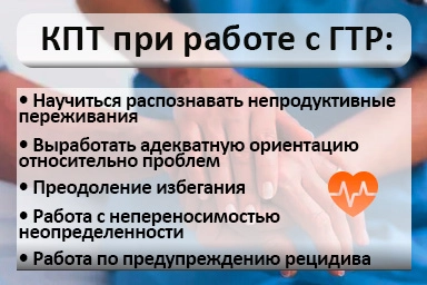 Лечение тревожного расстройства в Таксимо
